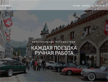 Tablet Screenshot of m-travel.ru
